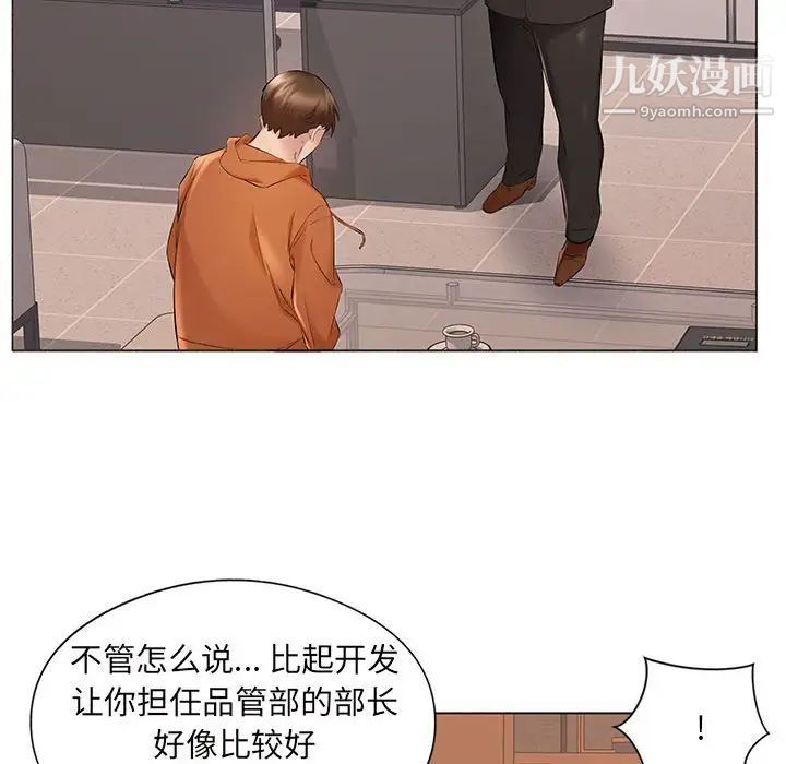 《屋檐下的恋人》漫画 第17話