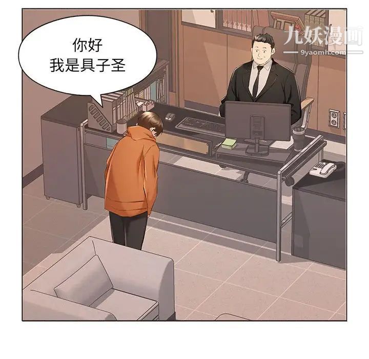 《屋檐下的恋人》漫画 第17話