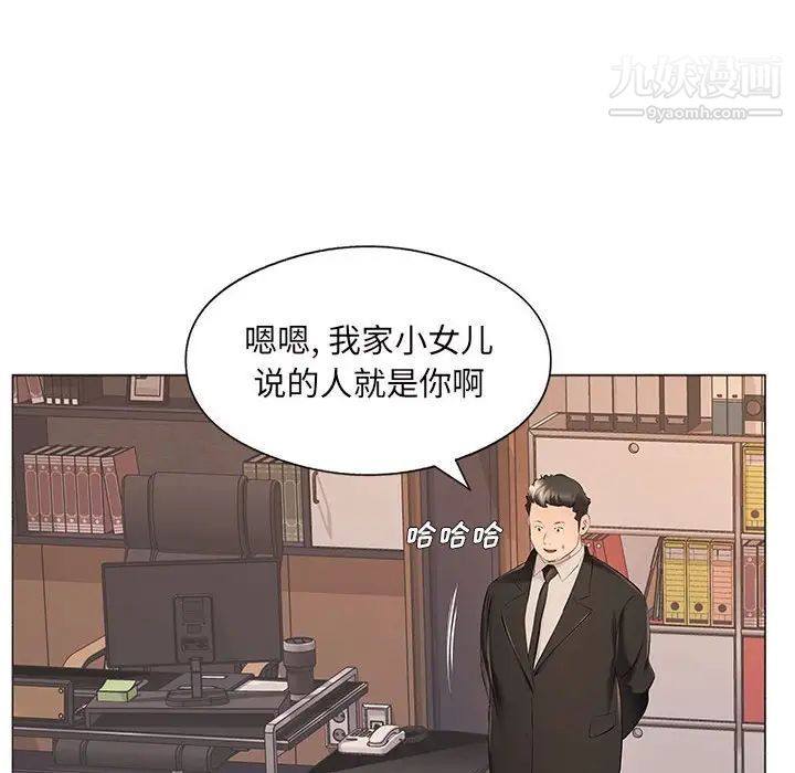 《屋檐下的恋人》漫画 第17話
