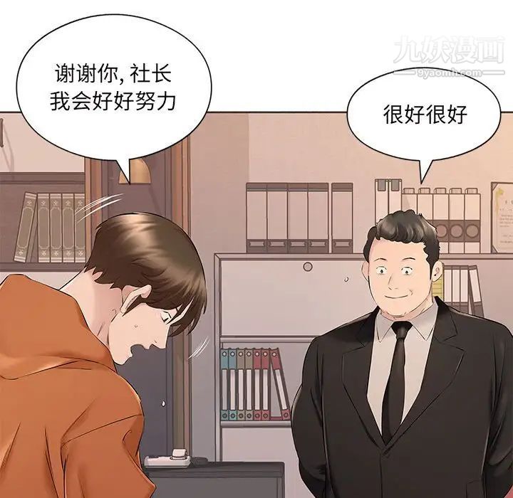 《屋檐下的恋人》漫画 第17話