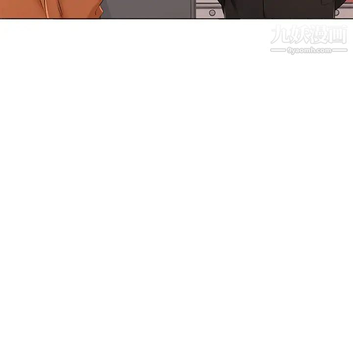 《屋檐下的恋人》漫画 第17話