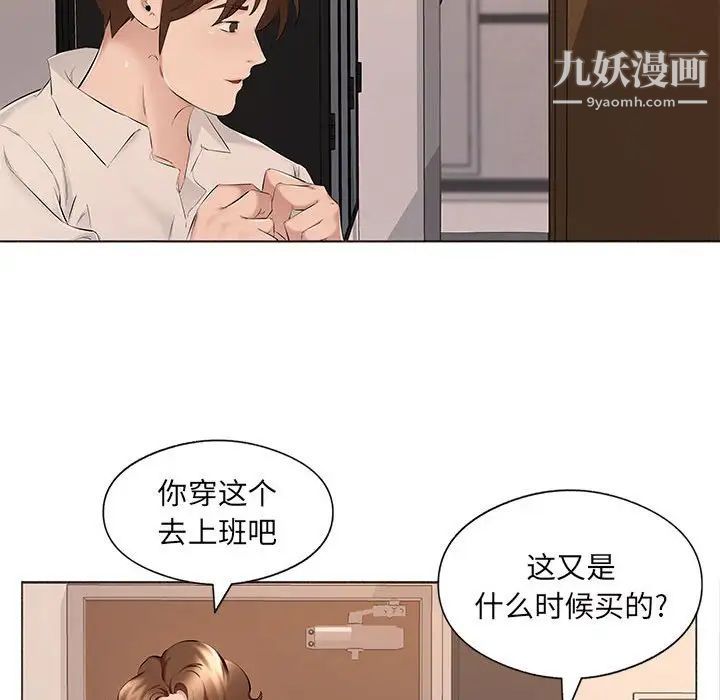 《屋檐下的恋人》漫画 第17話