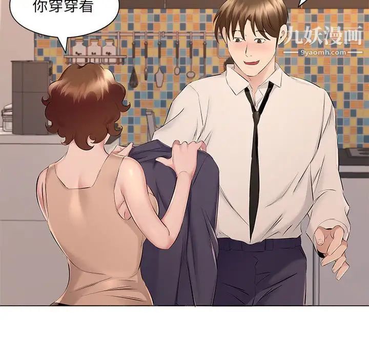 《屋檐下的恋人》漫画 第17話
