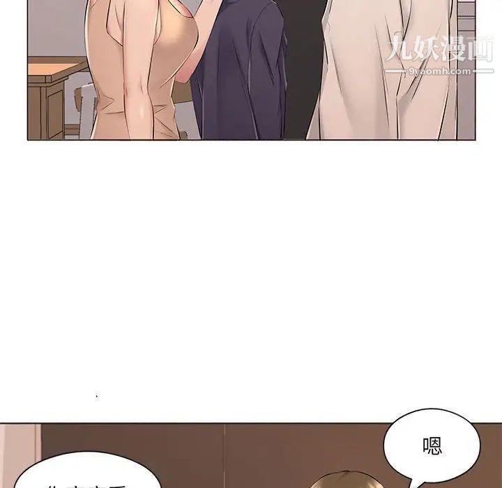 《屋檐下的恋人》漫画 第17話
