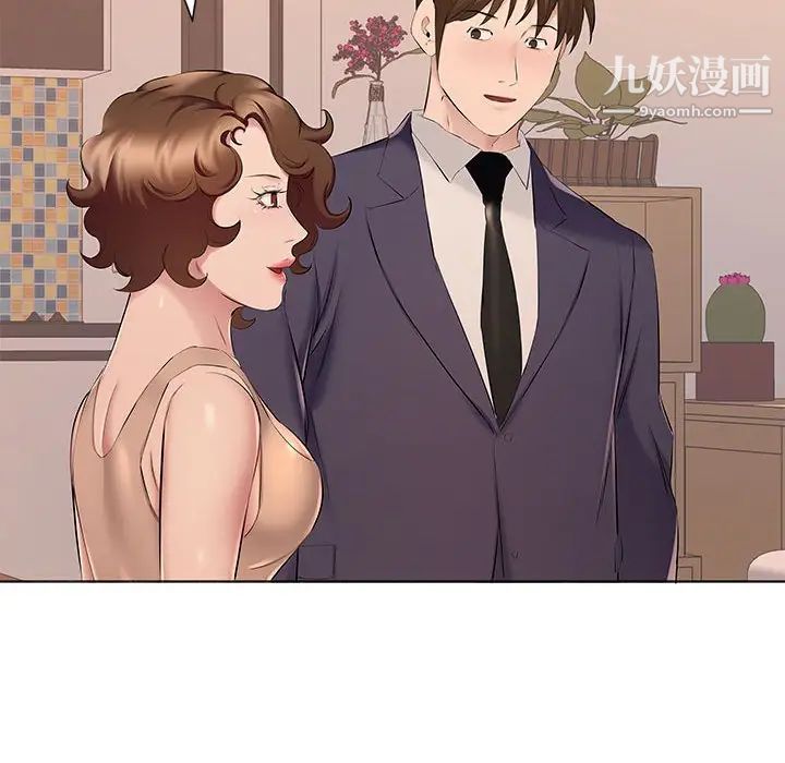 《屋檐下的恋人》漫画 第17話