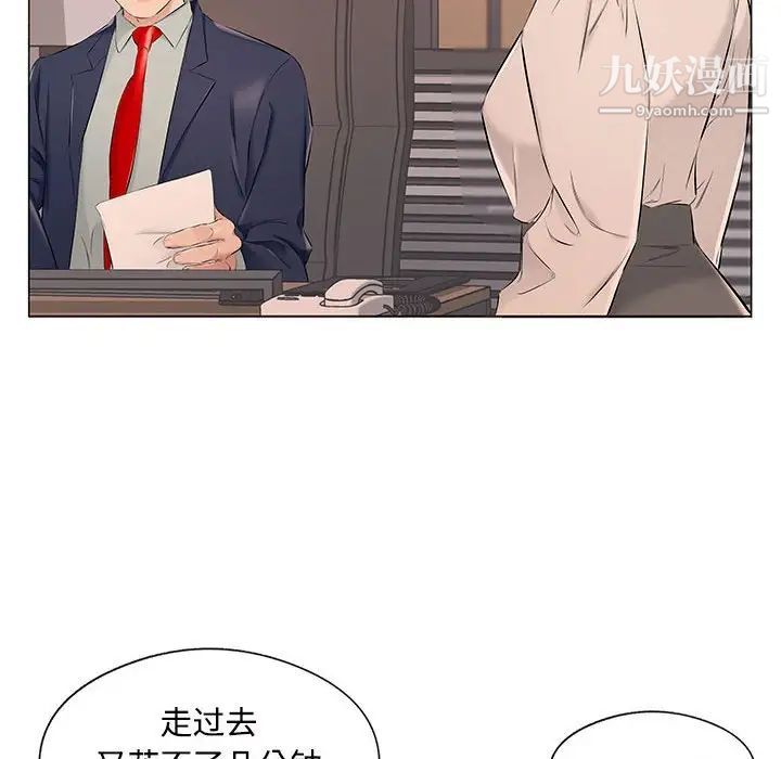 《屋檐下的恋人》漫画 第17話