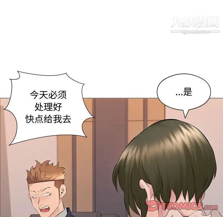 《屋檐下的恋人》漫画 第17話
