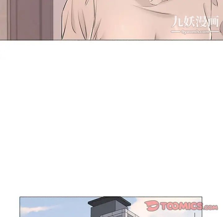 《屋檐下的恋人》漫画 第17話