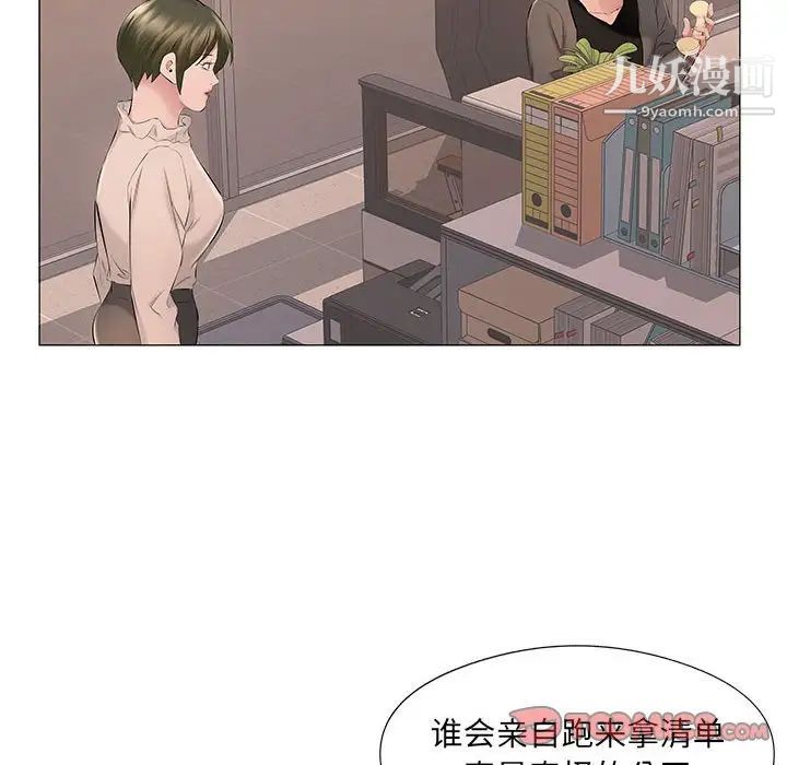 《屋檐下的恋人》漫画 第17話