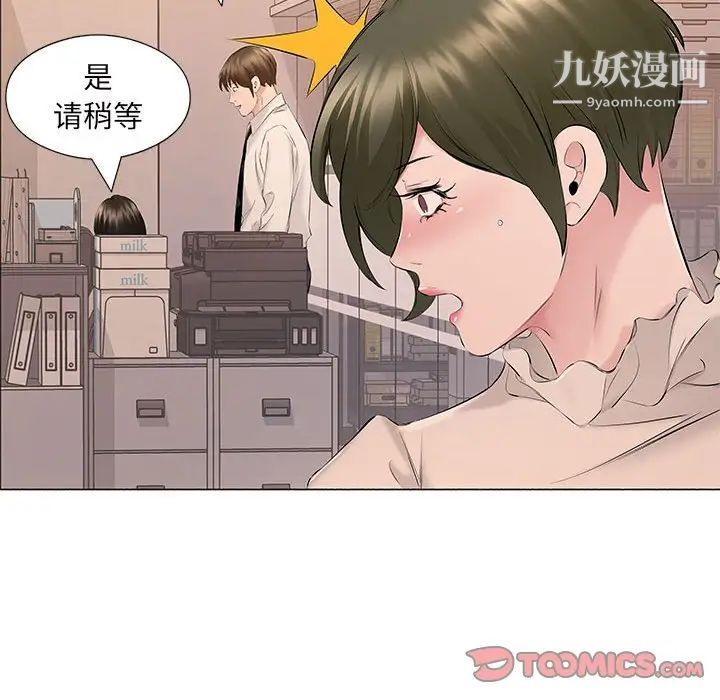 《屋檐下的恋人》漫画 第17話
