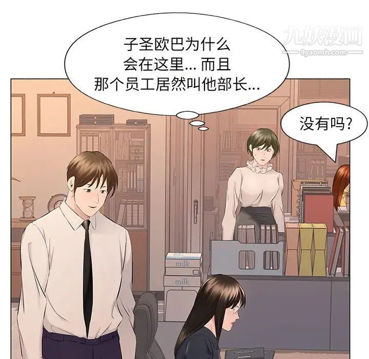 《屋檐下的恋人》漫画 第17話