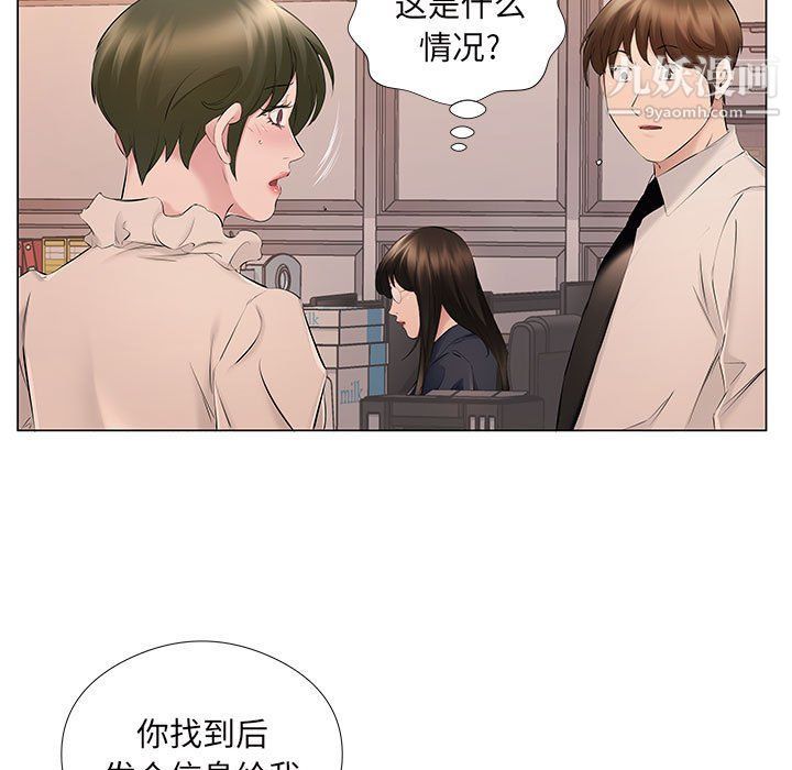 《屋檐下的恋人》漫画 第18話