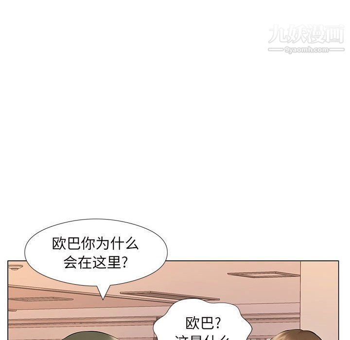 《屋檐下的恋人》漫画 第18話