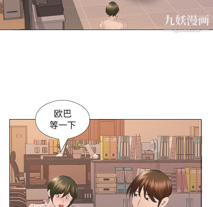《屋檐下的恋人》漫画 第18話
