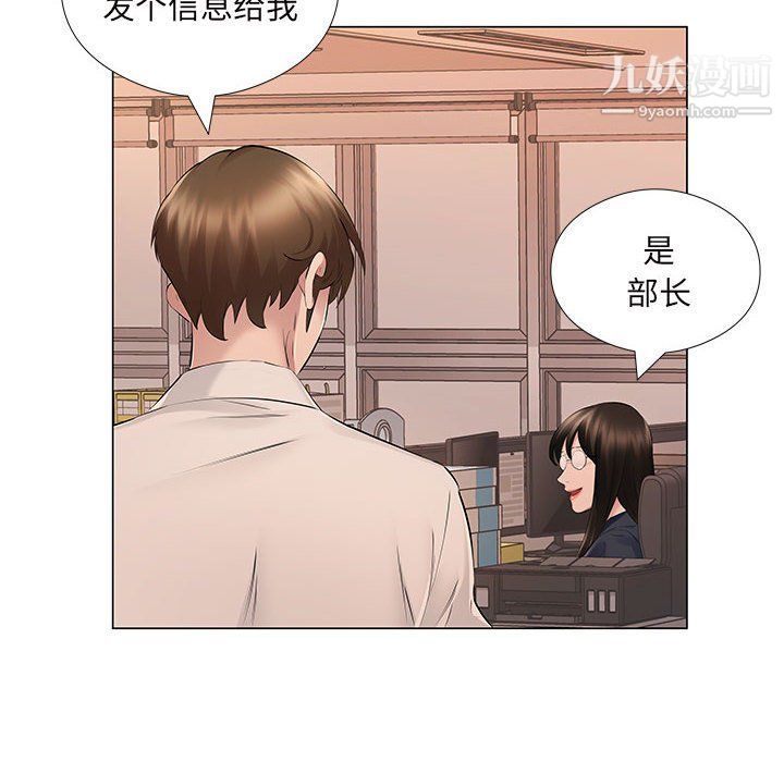 《屋檐下的恋人》漫画 第18話