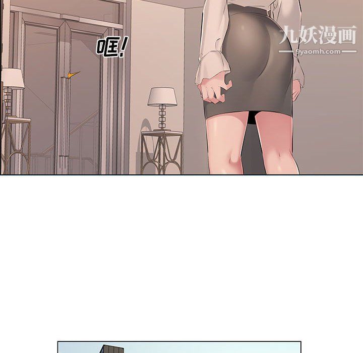 《屋檐下的恋人》漫画 第18話