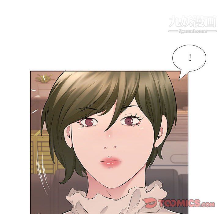 《屋檐下的恋人》漫画 第18話