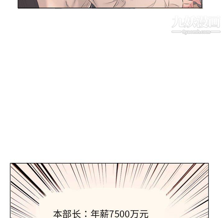 《屋檐下的恋人》漫画 第18話