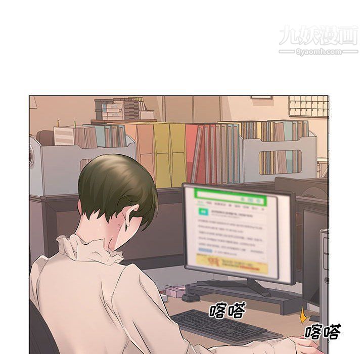 《屋檐下的恋人》漫画 第18話