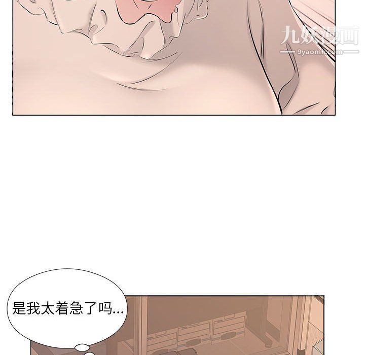 《屋檐下的恋人》漫画 第18話
