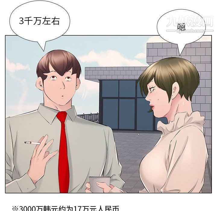 《屋檐下的恋人》漫画 第18話