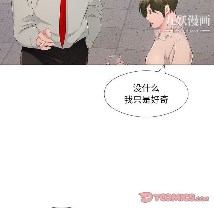 《屋檐下的恋人》漫画 第18話