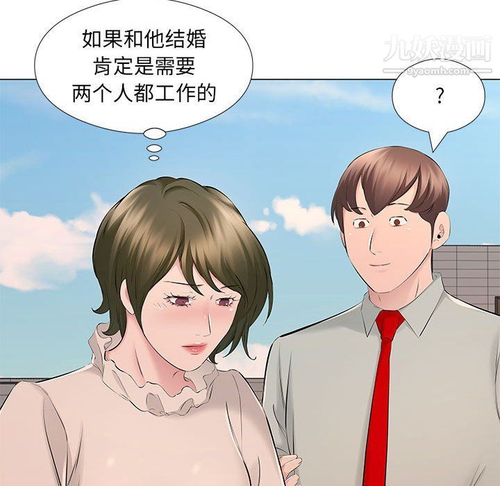 《屋檐下的恋人》漫画 第18話
