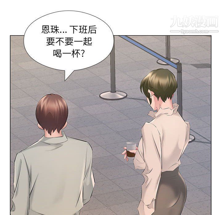 《屋檐下的恋人》漫画 第18話