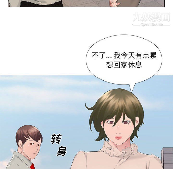 《屋檐下的恋人》漫画 第18話