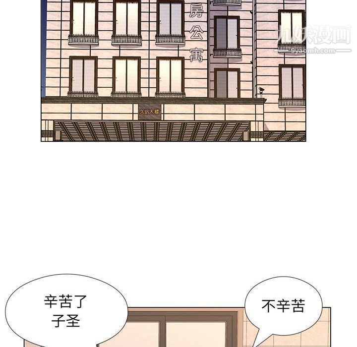 《屋檐下的恋人》漫画 第18話