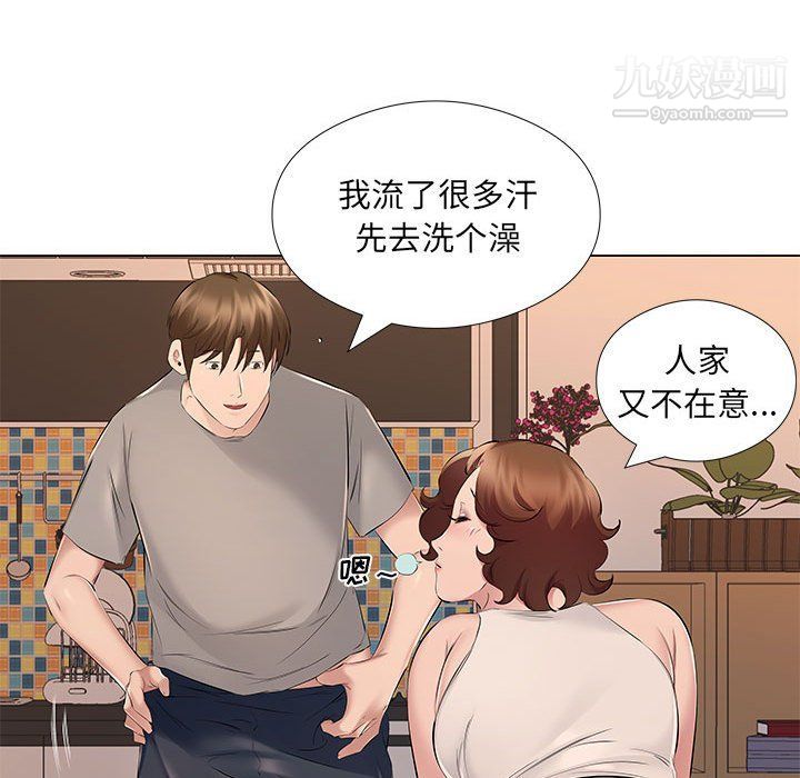 《屋檐下的恋人》漫画 第18話