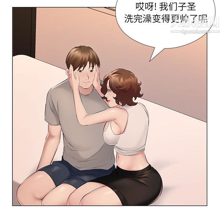《屋檐下的恋人》漫画 第18話