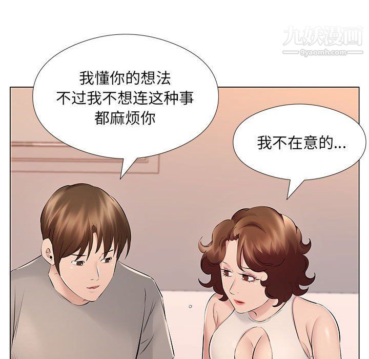 《屋檐下的恋人》漫画 第18話