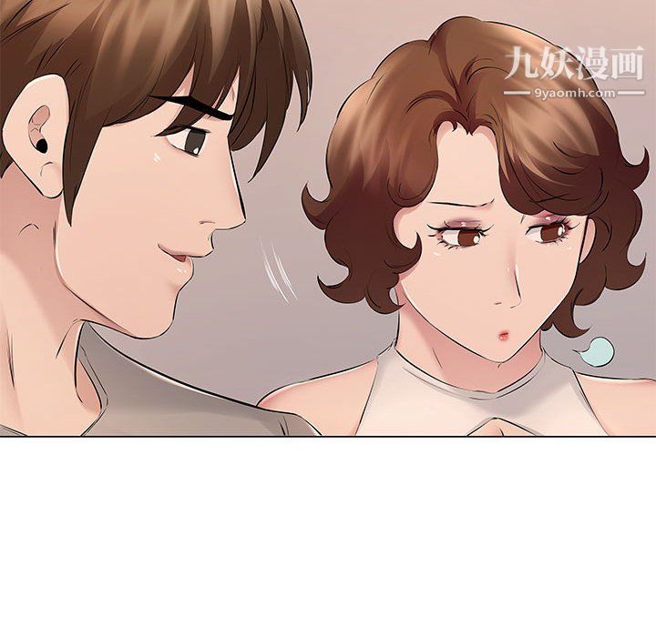 《屋檐下的恋人》漫画 第18話