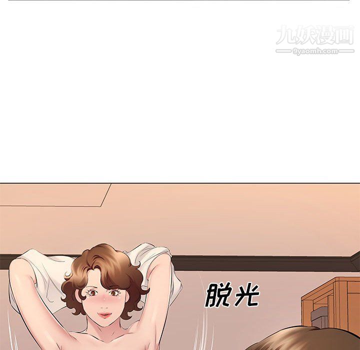 《屋檐下的恋人》漫画 第18話