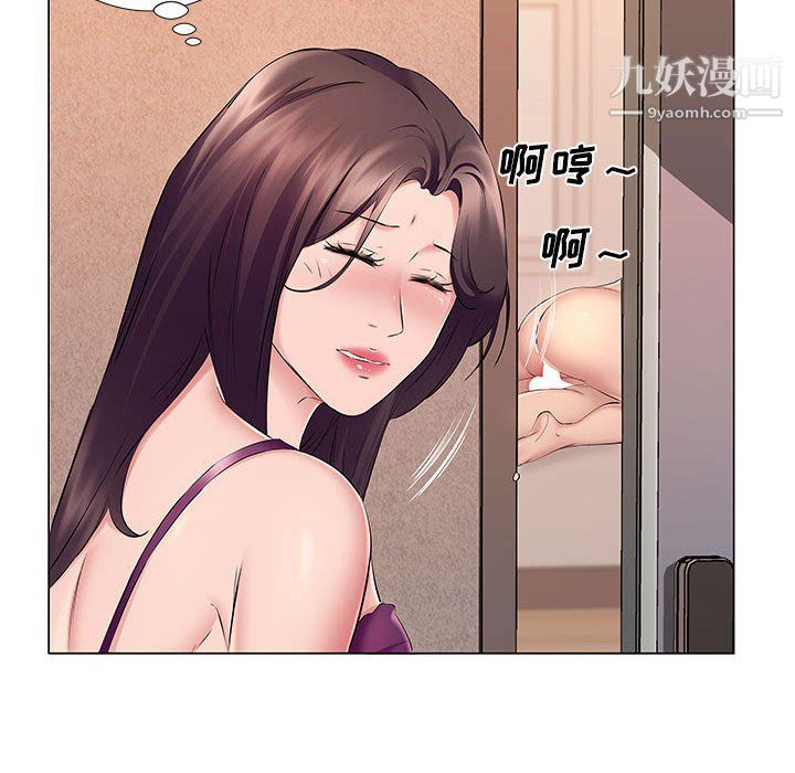 《屋檐下的恋人》漫画 第18話