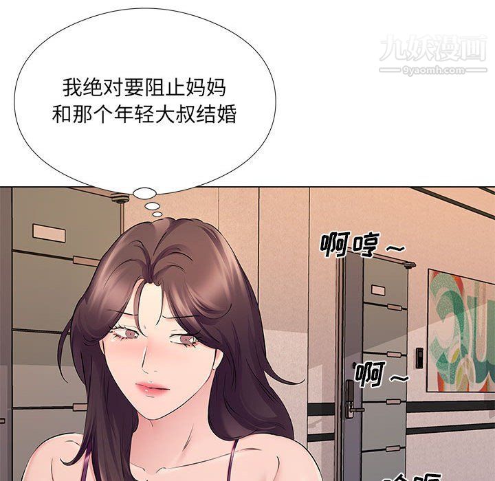 《屋檐下的恋人》漫画 第18話