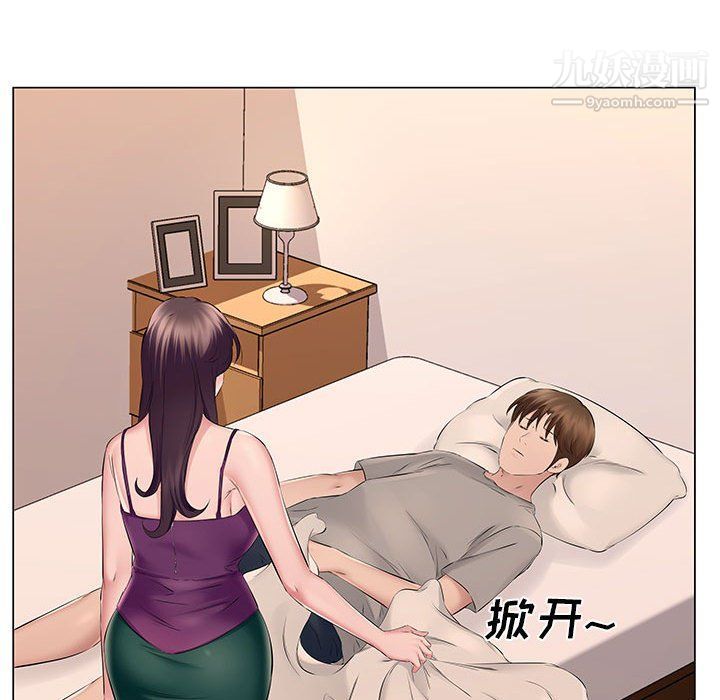 《屋檐下的恋人》漫画 第19話