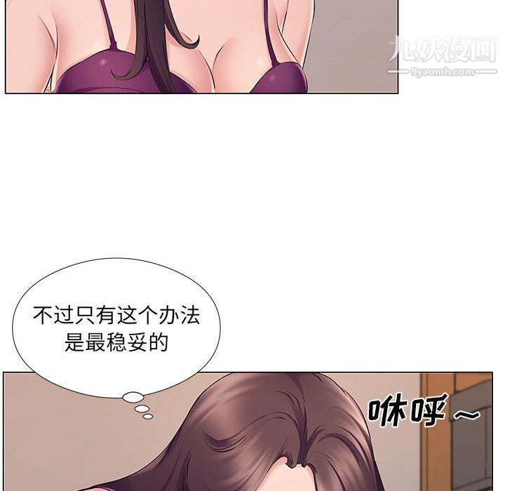 《屋檐下的恋人》漫画 第19話