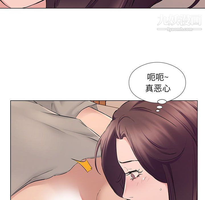 《屋檐下的恋人》漫画 第19話