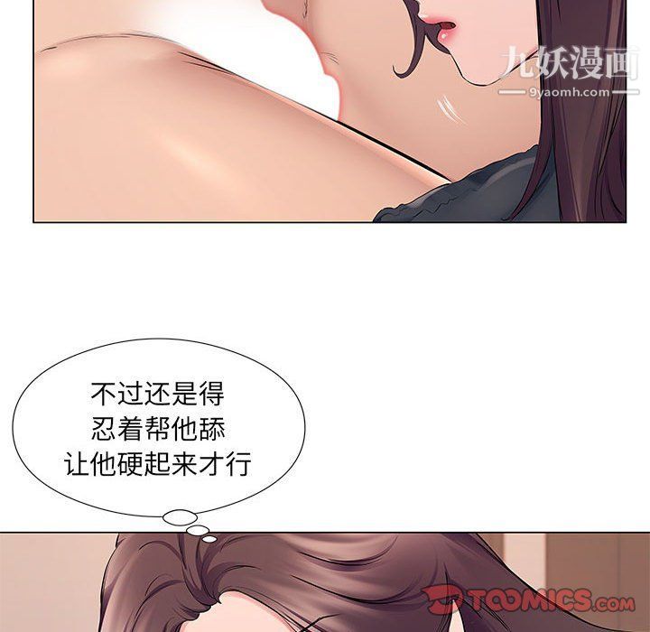 《屋檐下的恋人》漫画 第19話