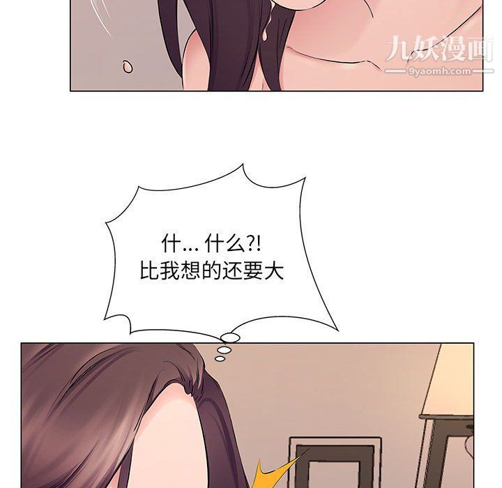 《屋檐下的恋人》漫画 第19話