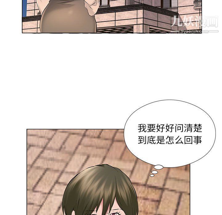 《屋檐下的恋人》漫画 第19話