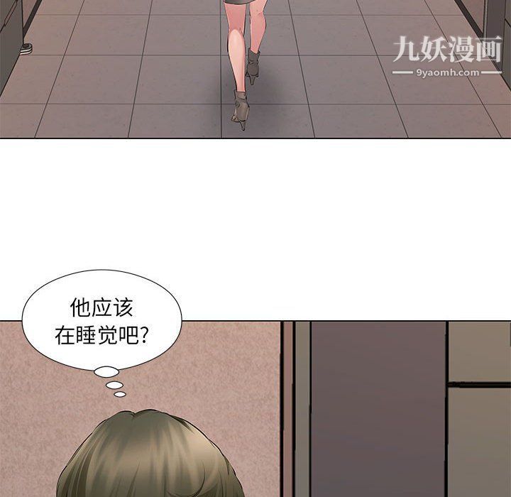 《屋檐下的恋人》漫画 第19話