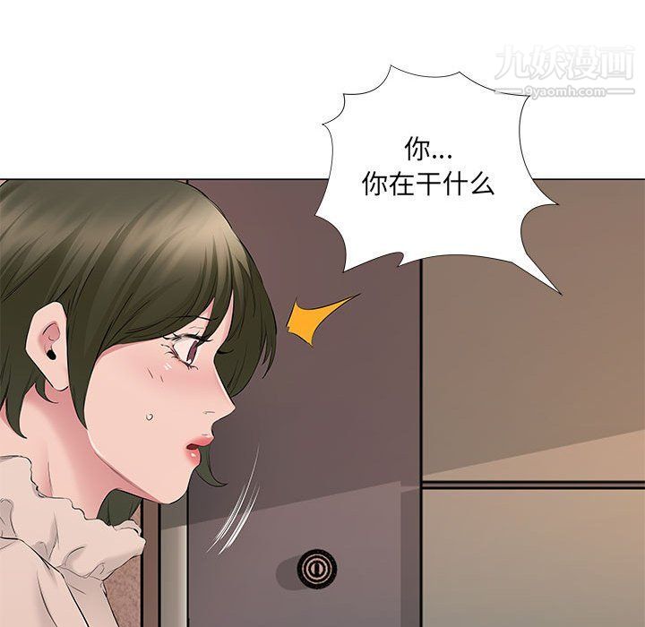 《屋檐下的恋人》漫画 第19話