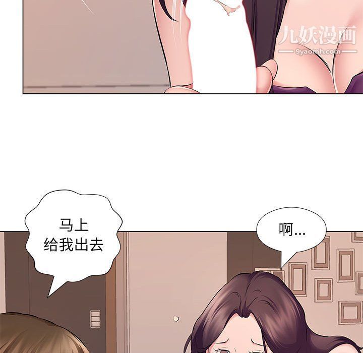 《屋檐下的恋人》漫画 第19話