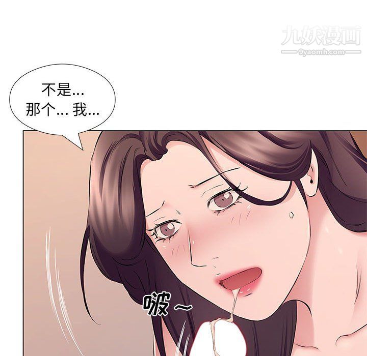 《屋檐下的恋人》漫画 第19話