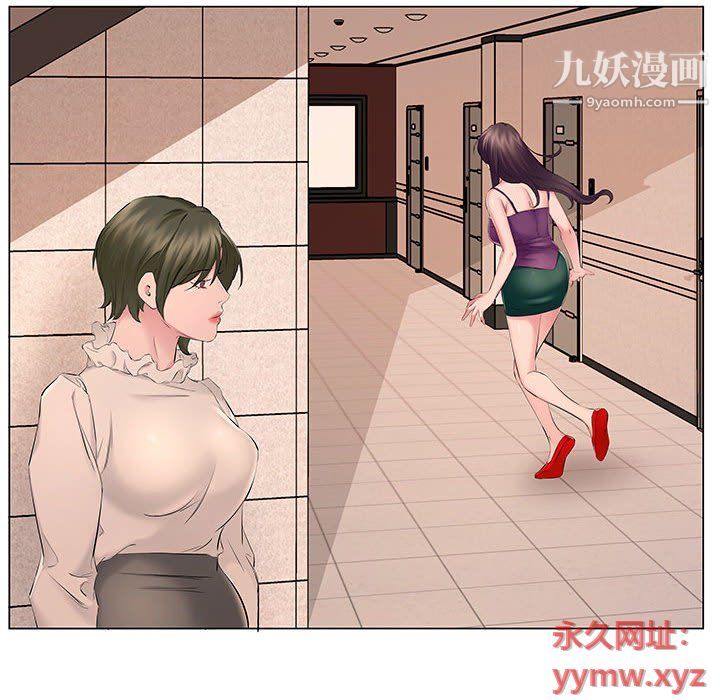 《屋檐下的恋人》漫画 第19話
