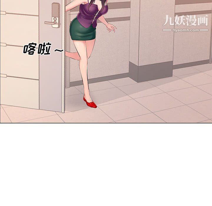 《屋檐下的恋人》漫画 第19話