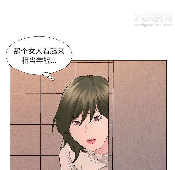 《屋檐下的恋人》漫画 第19話